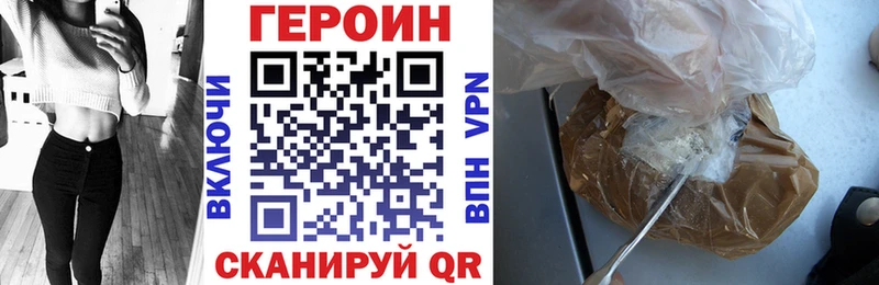 Героин гречка  Михайловск 