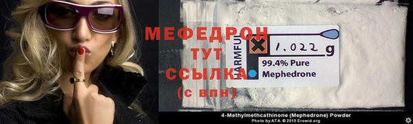 мефедрон VHQ Бронницы