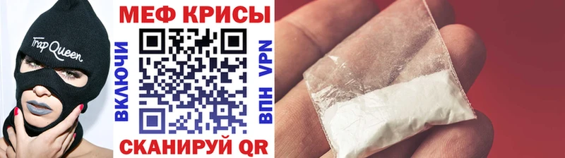 Меф VHQ  Михайловск 