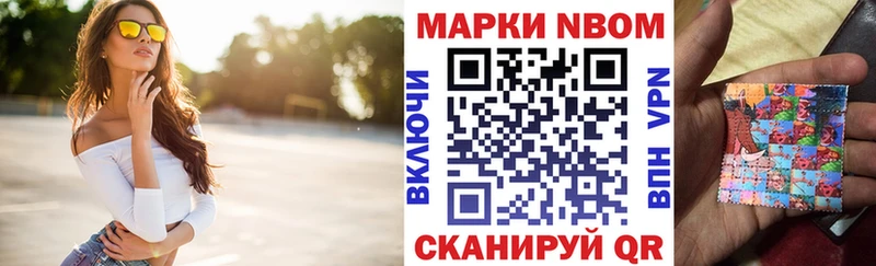 Марки NBOMe 1,8мг  цена   Михайловск 